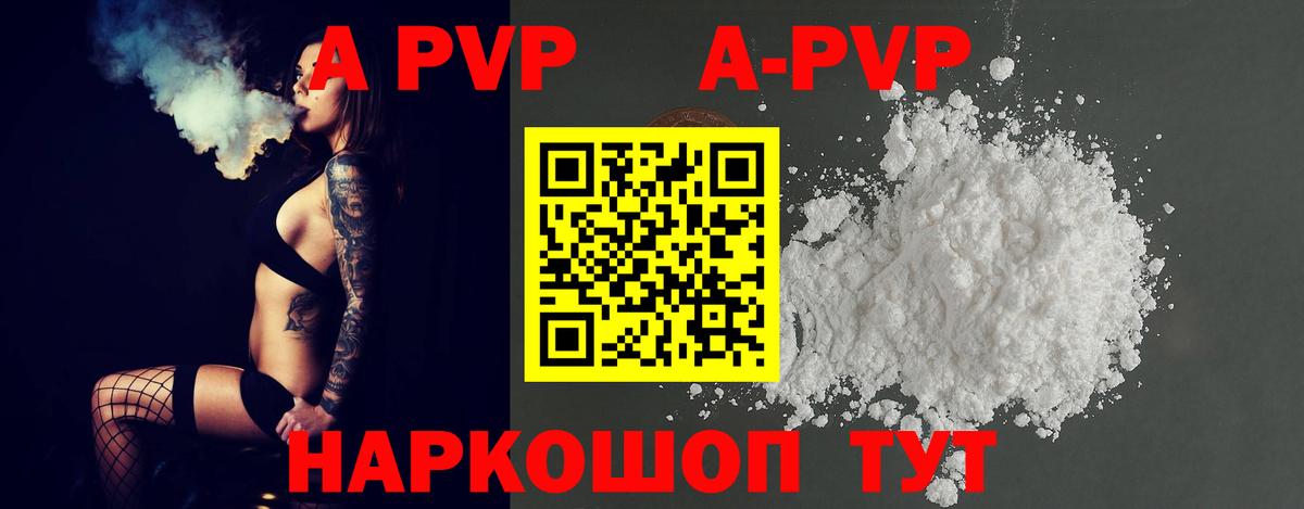 Alpha PVP кристаллы Новотроицк