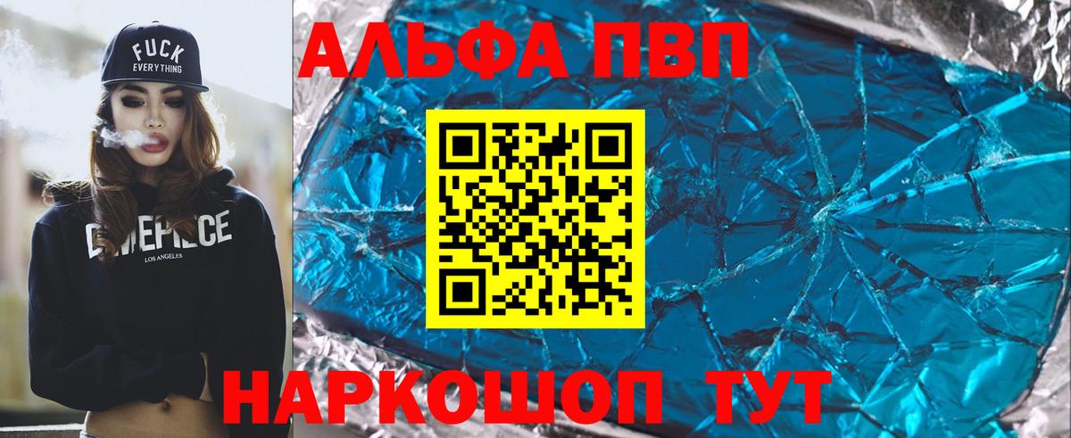 APVP СК КРИС  Вход с VPN  где можно купить наркотик  Новотроицк  А ПВП Crystall 
