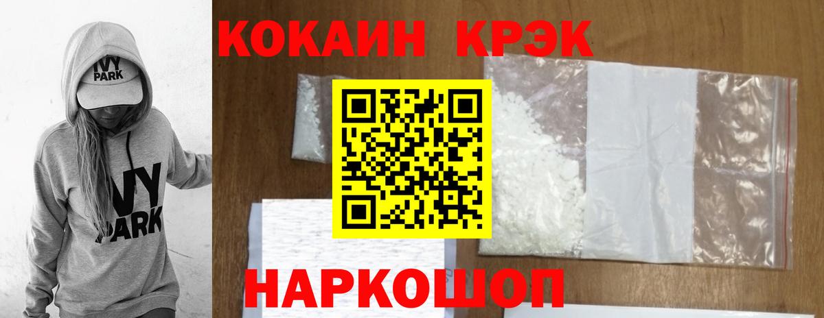 Cocaine Колумбийский  Cocaine 98%  Вход с VPN  Новотроицк 