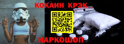 кокаин VHQ Ногинск